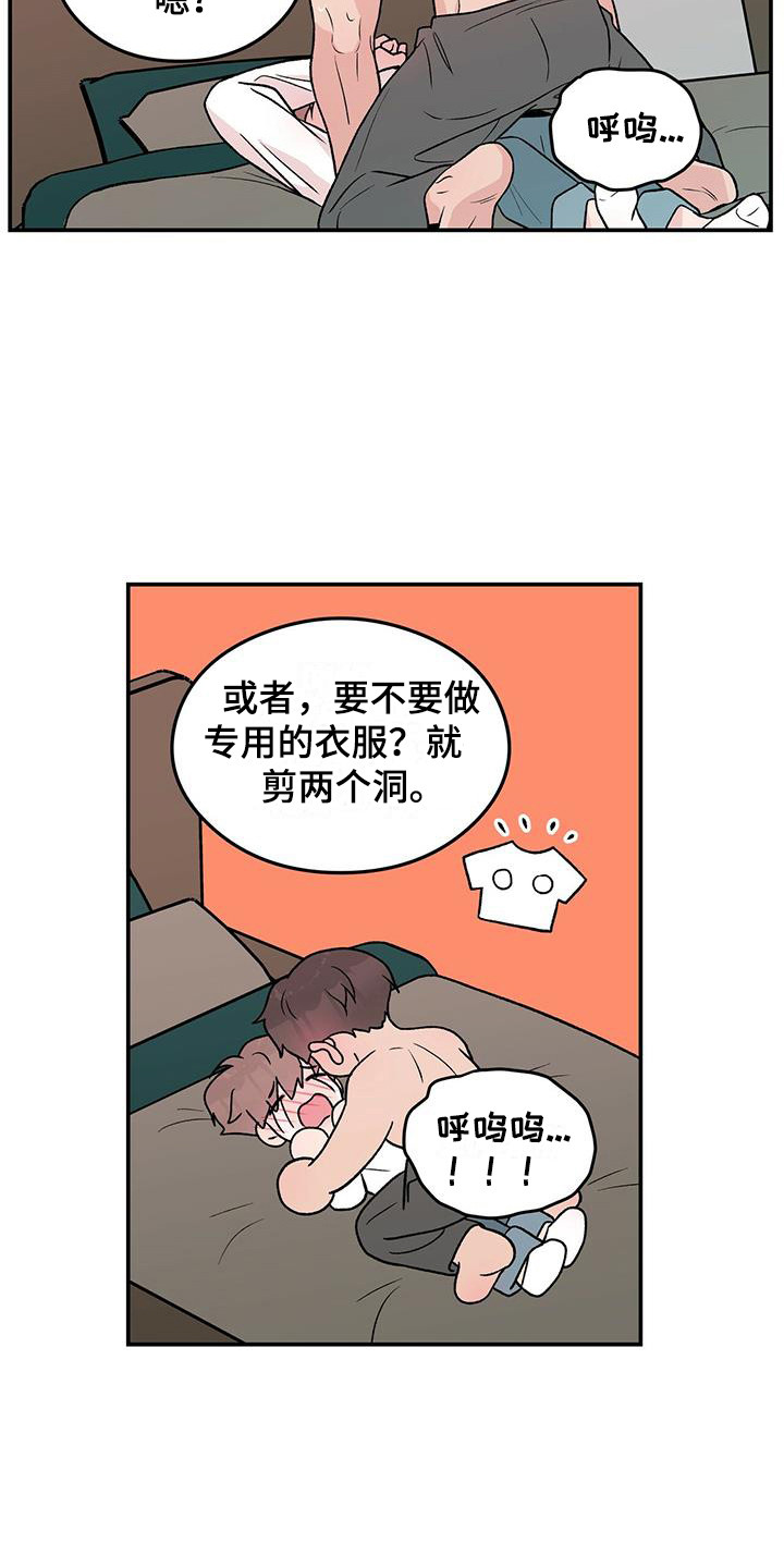 第138章：【第三季】害羞17