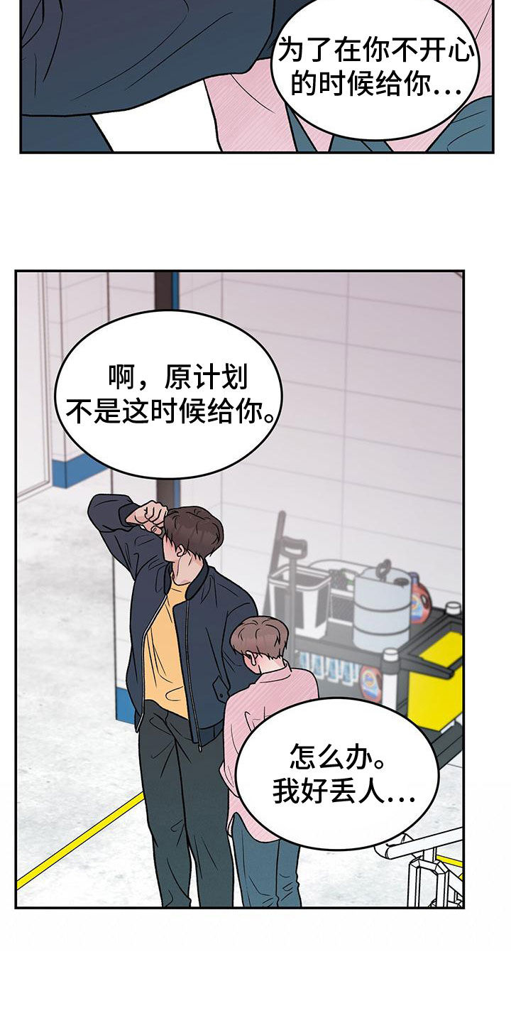 第157章：【第三季】怎么会讨厌你7