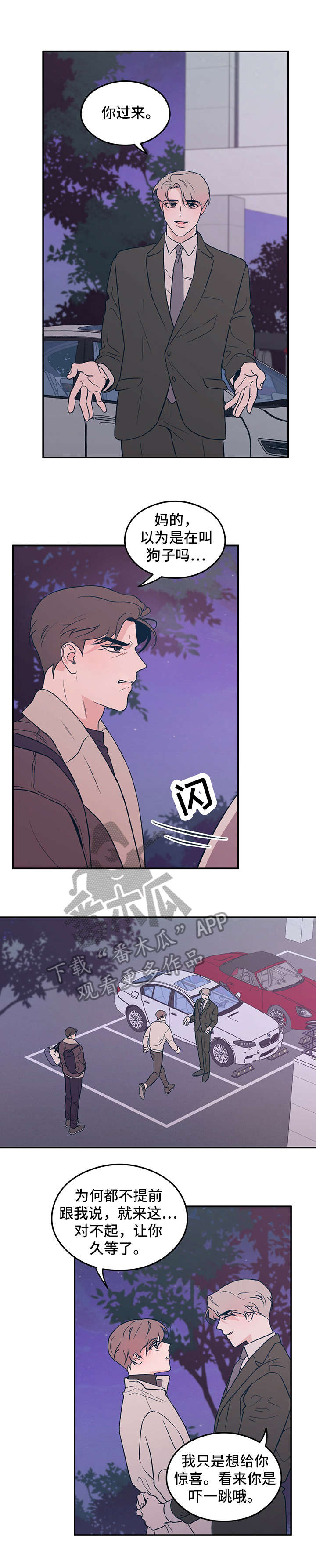 第7章：再见6