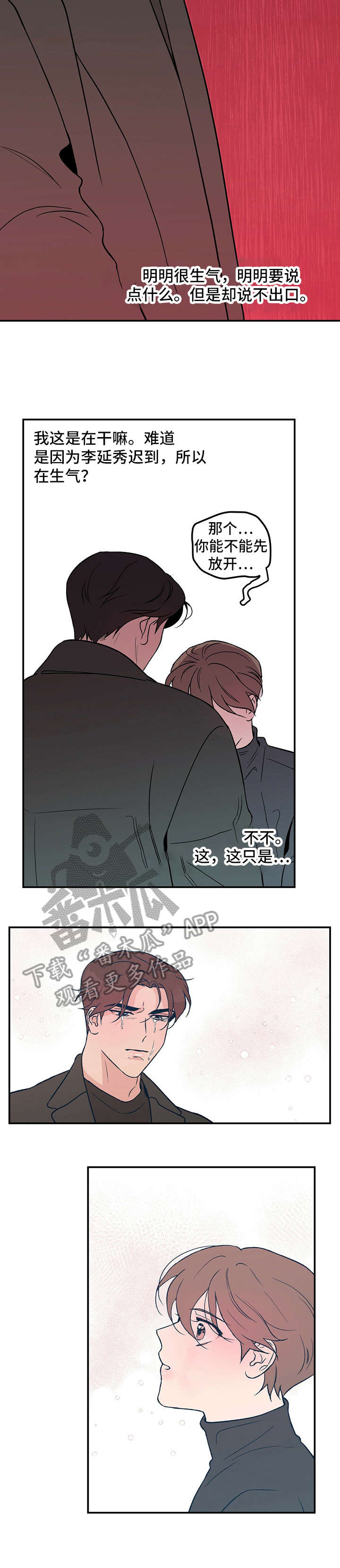 第11章：哭8