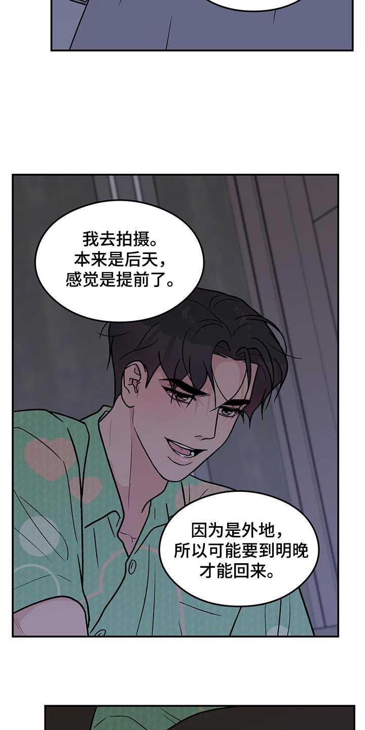 第184章：【第三季】联系6