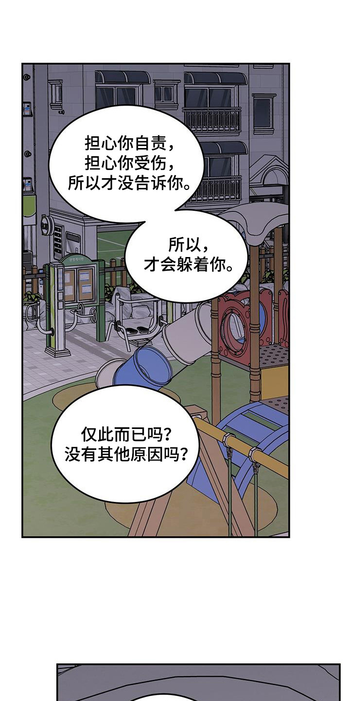 第134章：【第三季】担忧0