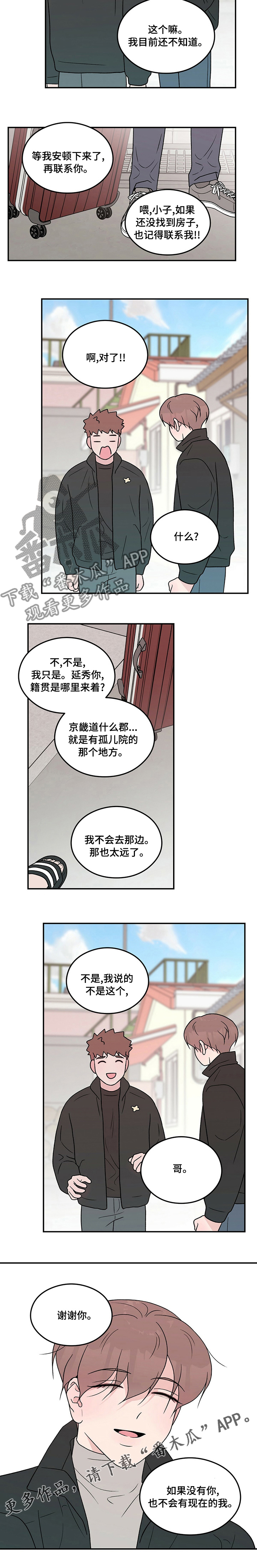 第107章：【第二季】搬走6