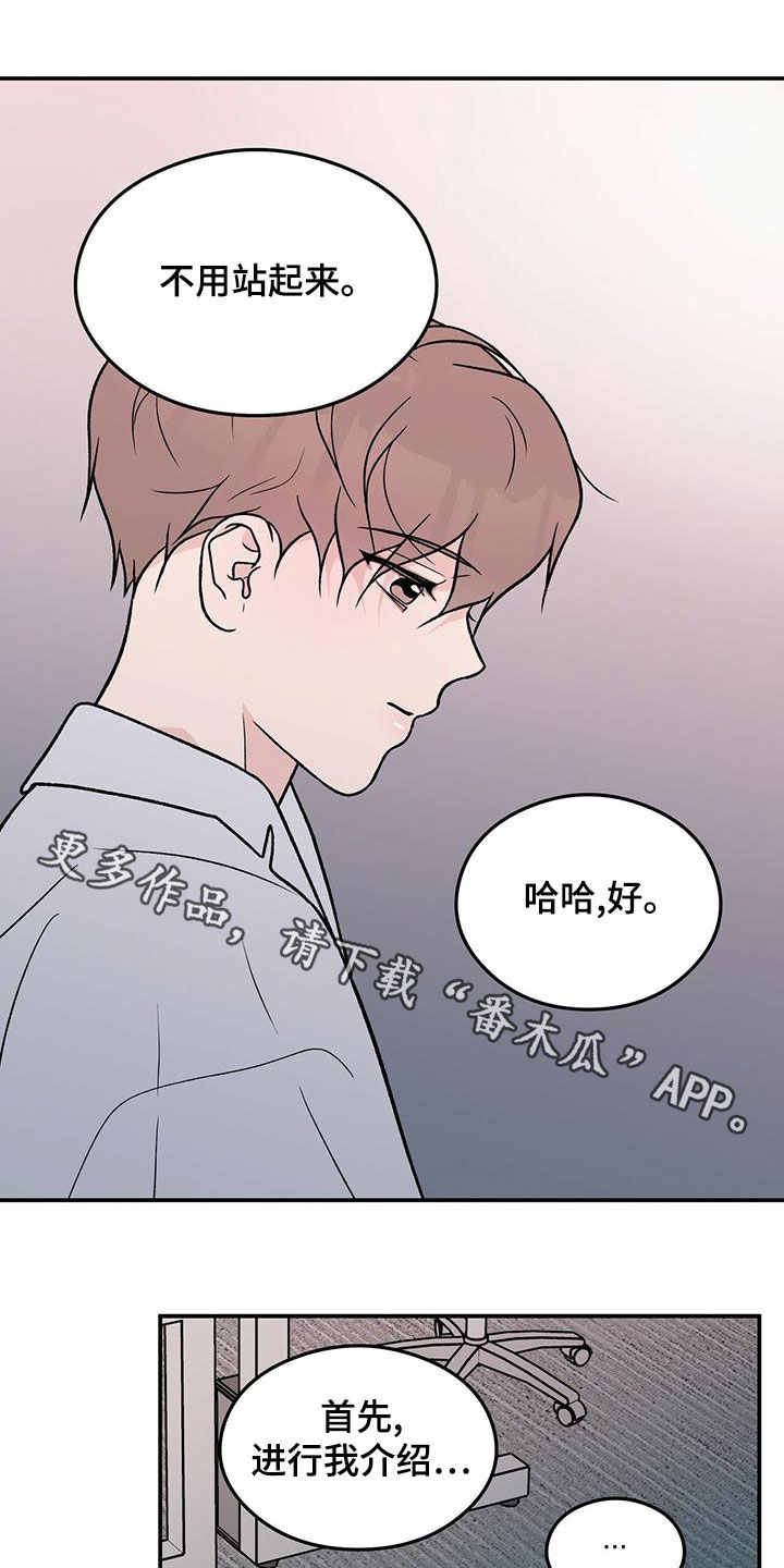 第151章：【第三季】上班19
