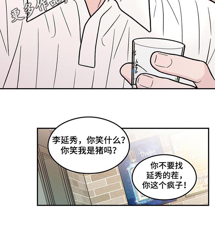 第185章：【第三季】没什么18