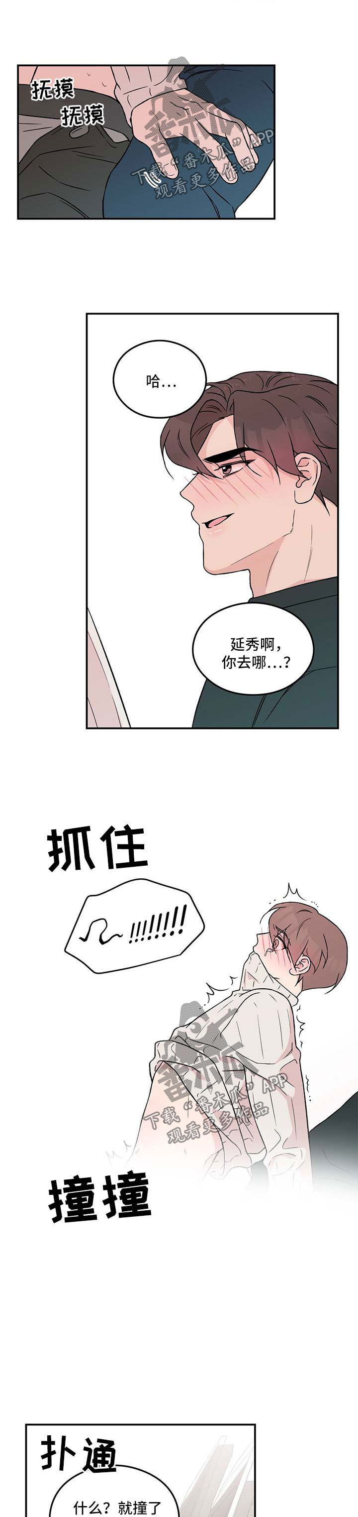 第45章：丢脸4