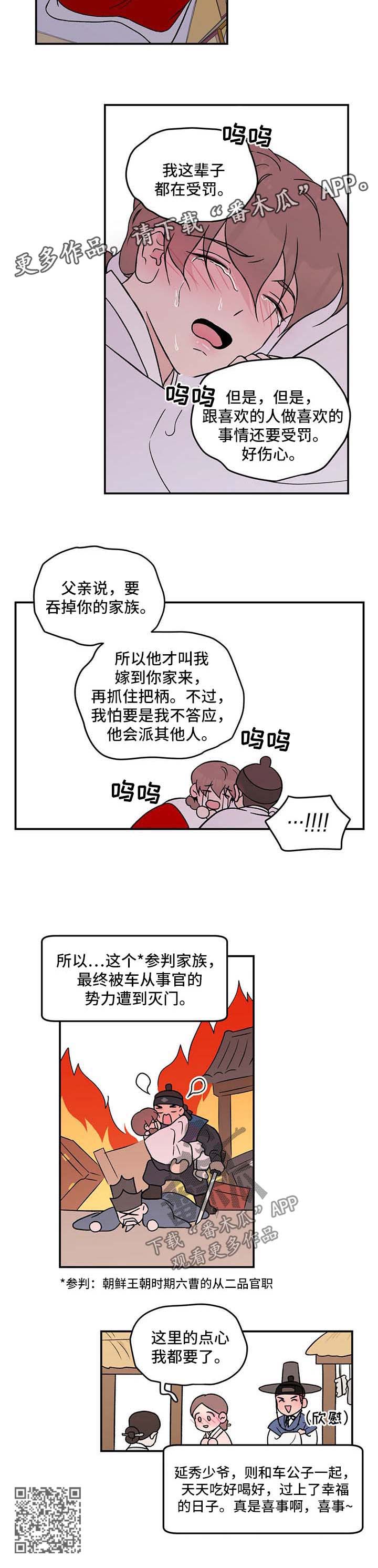 第62章：【番外】爱情311