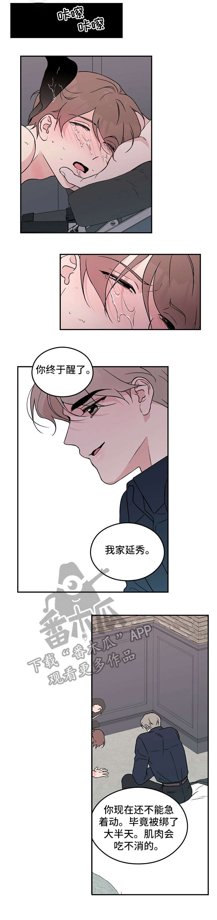 第29章：恐惧5