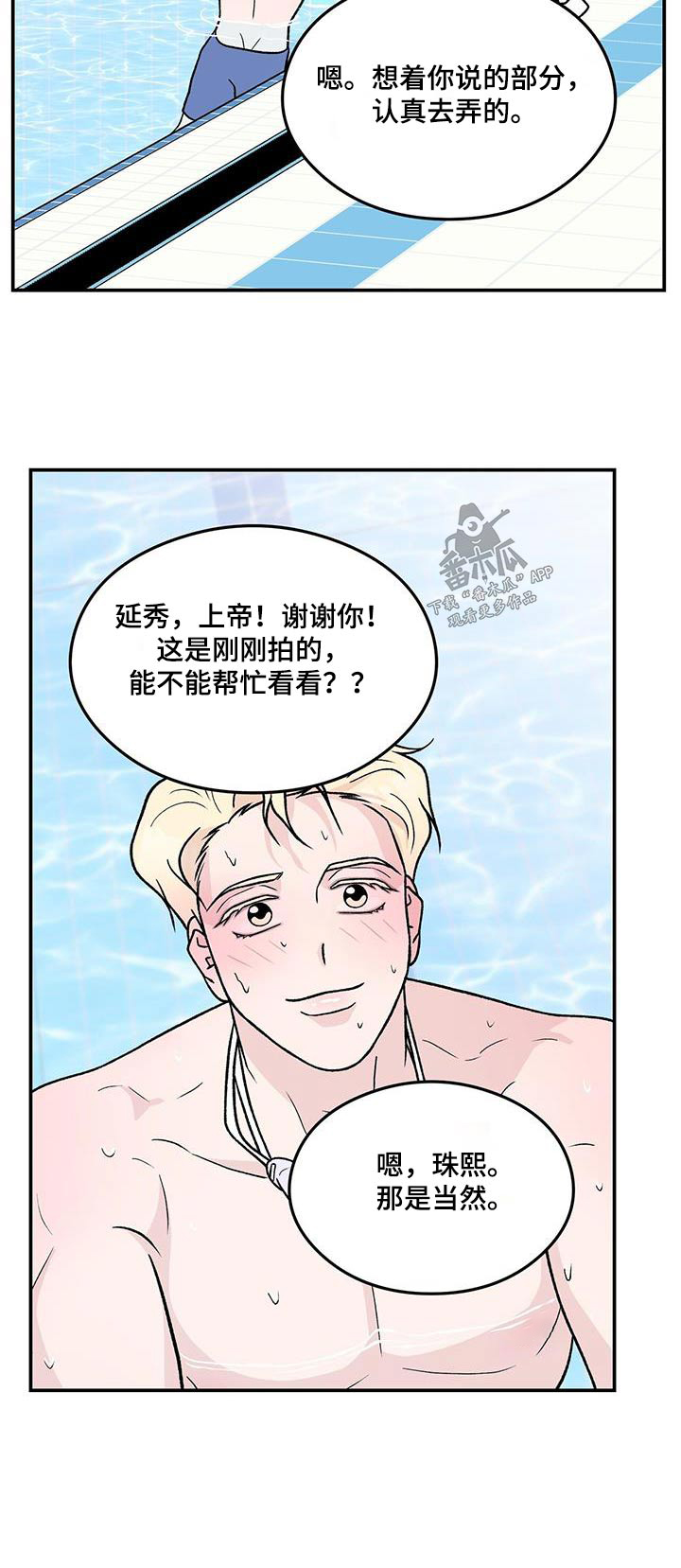 第177章：【第三季】约定17