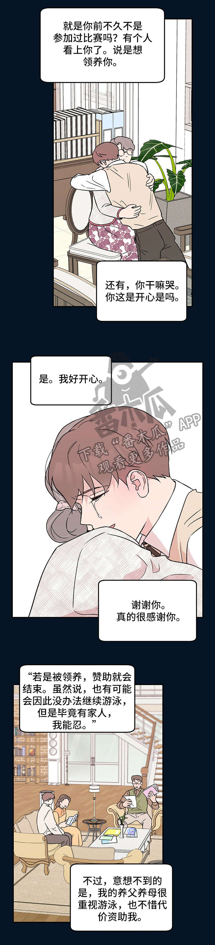 第30章：受伤5
