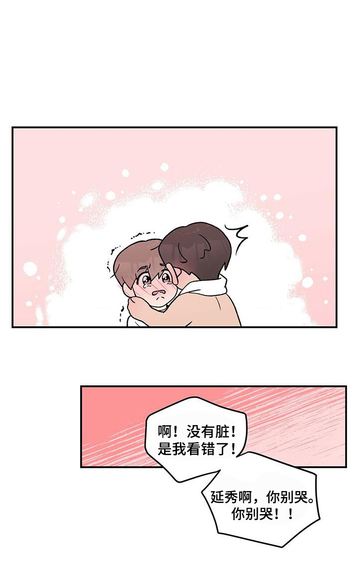 第137章：【第三季】乖乖别动3