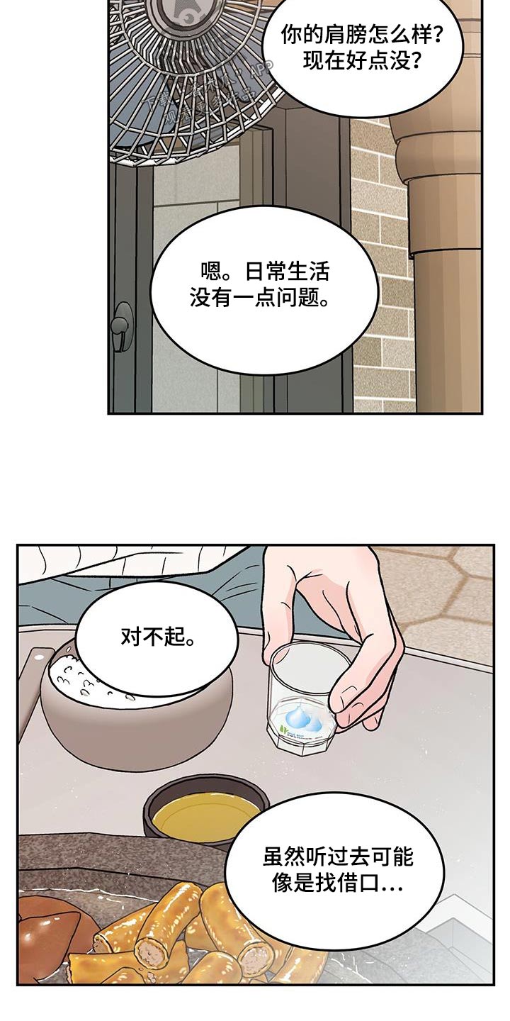 第185章：【第三季】没什么11