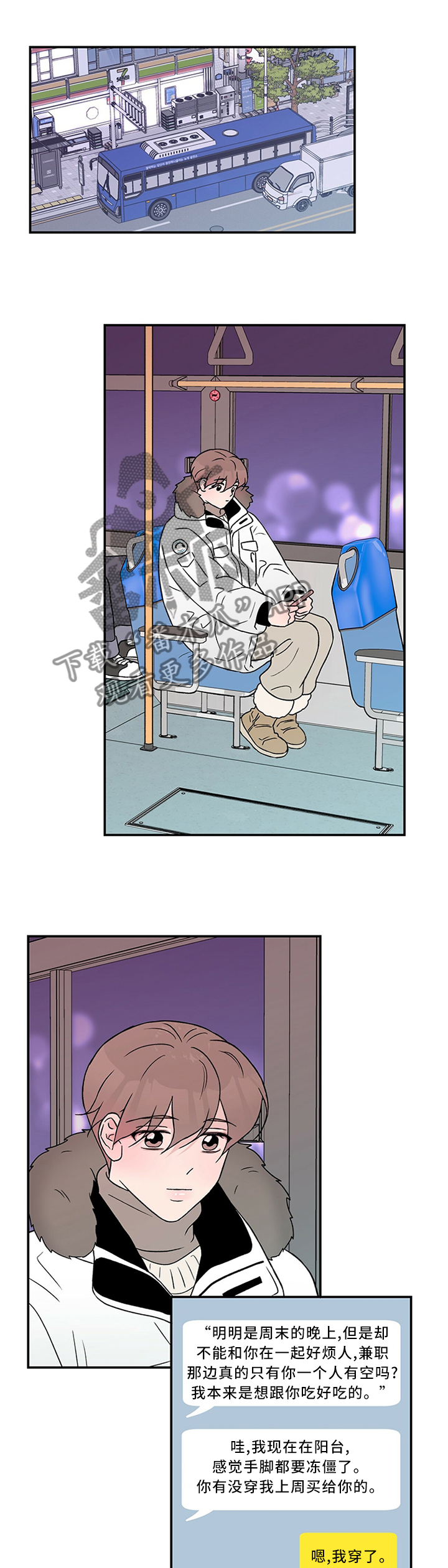 第52章：别有用心10