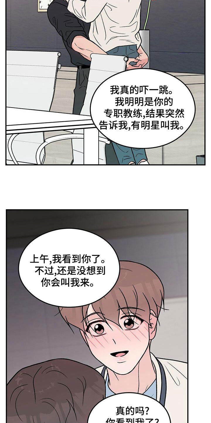 第154章：【第三季】紧急呼叫8