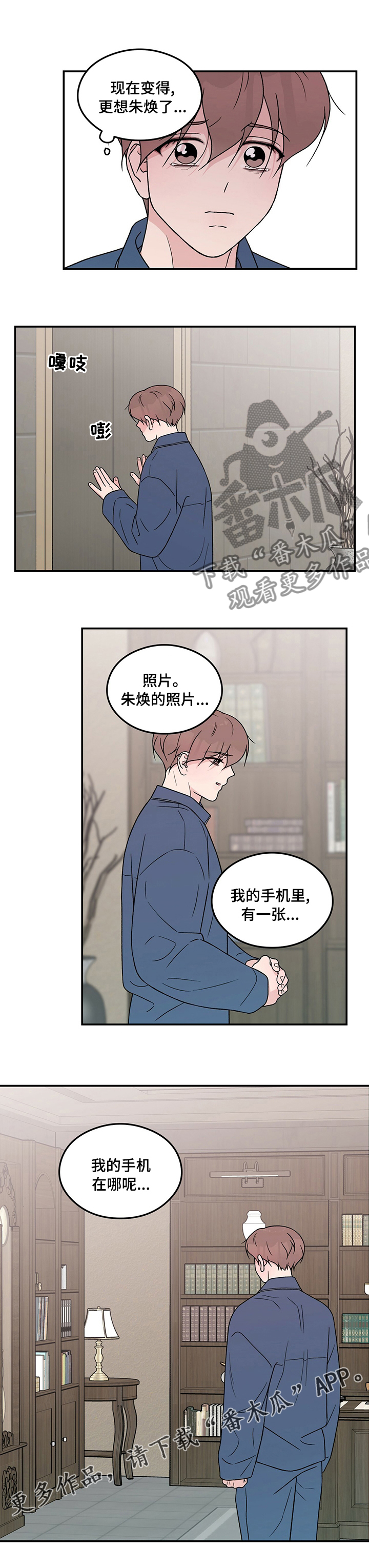 第114章：【第二季】手机6