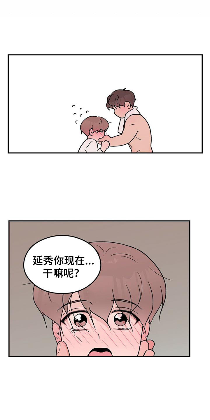 第138章：【第三季】害羞0