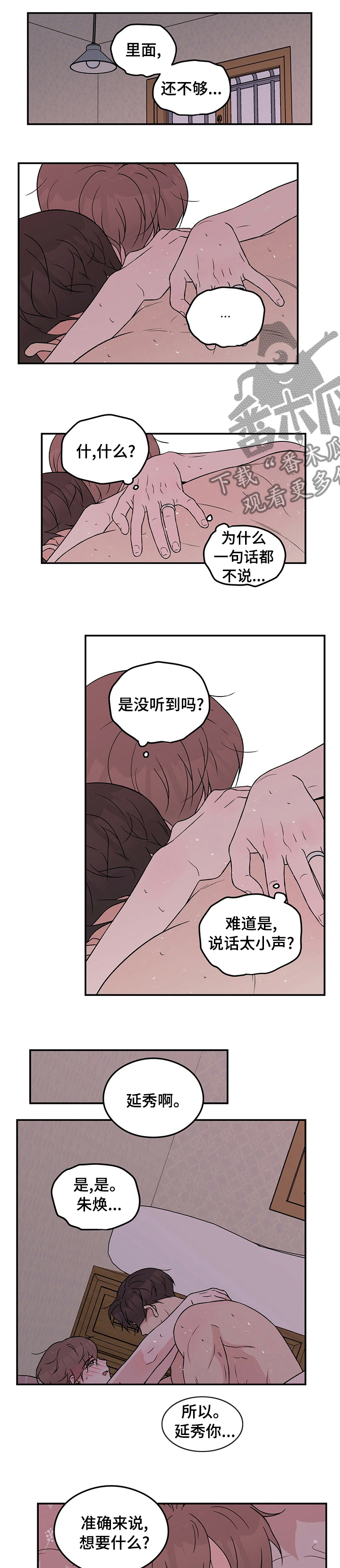 第92章：【第二季】再说一遍0