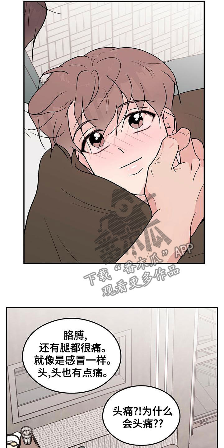 第144章：【第三季】假装睡觉16