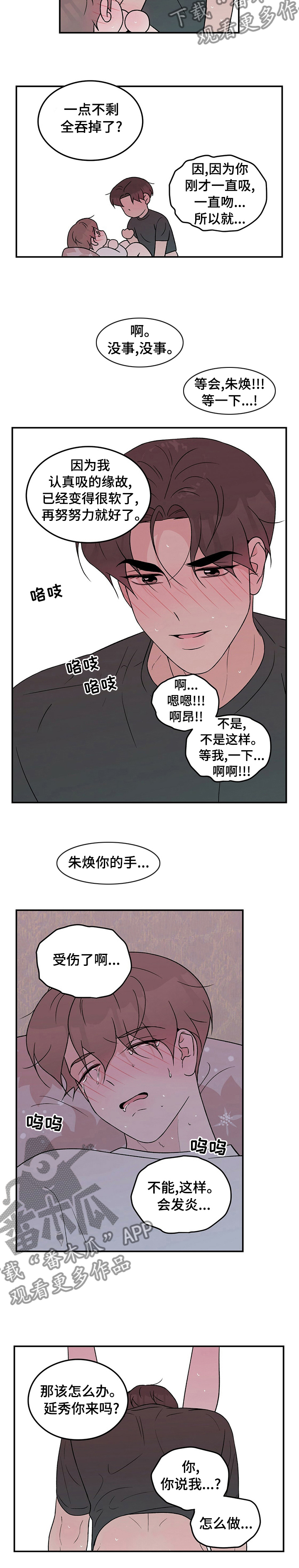 第90章：【第二季】你来5