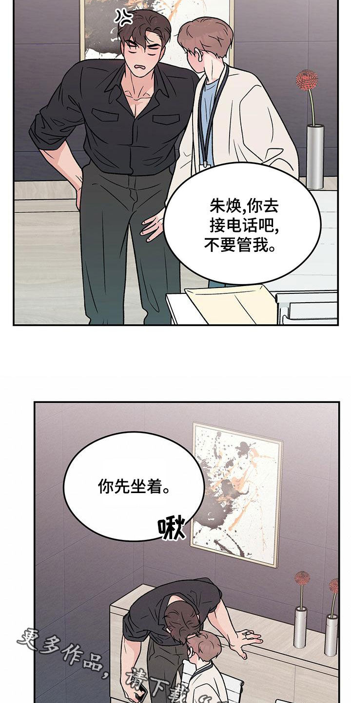 第154章：【第三季】紧急呼叫18