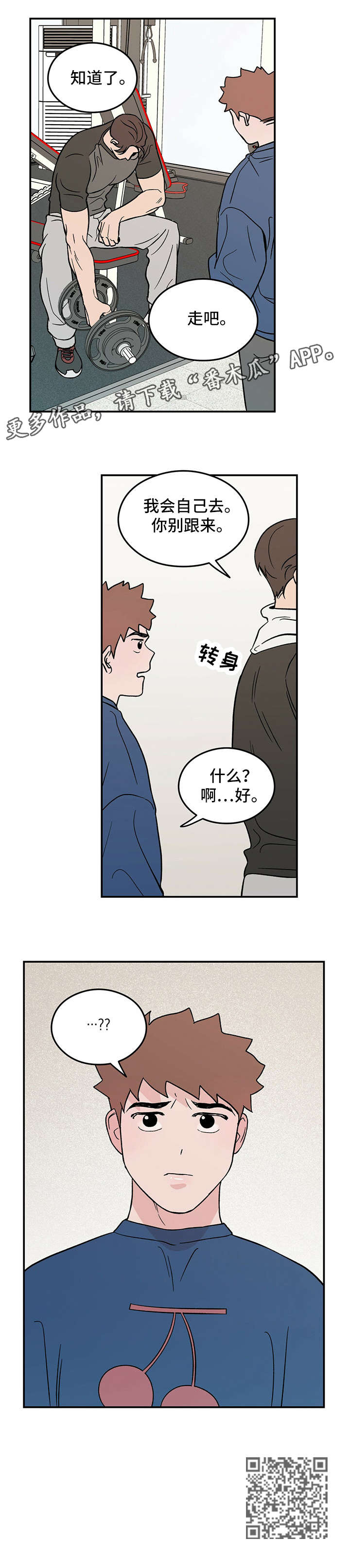第10章：走吧8