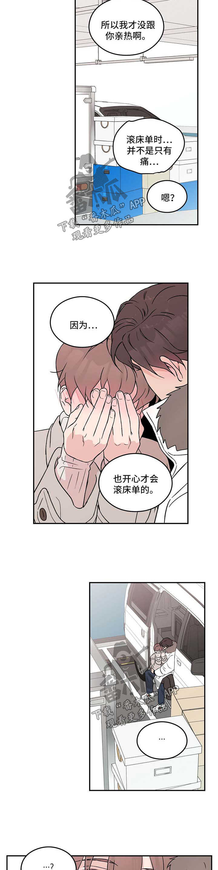 第43章：表露真情5