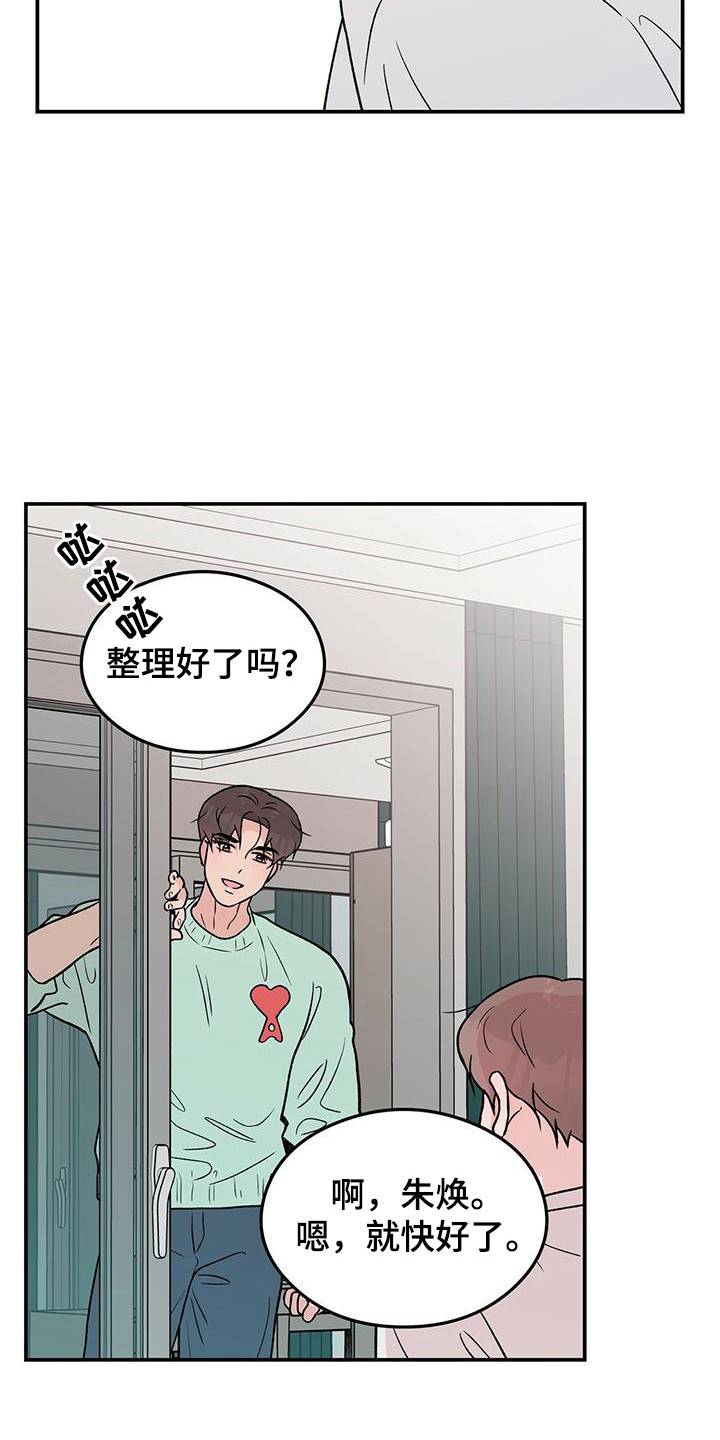 第129章：【第三季】搬家18
