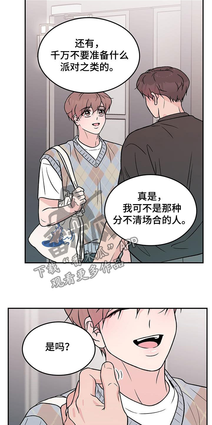 第158章：【第三季】新经纪人3