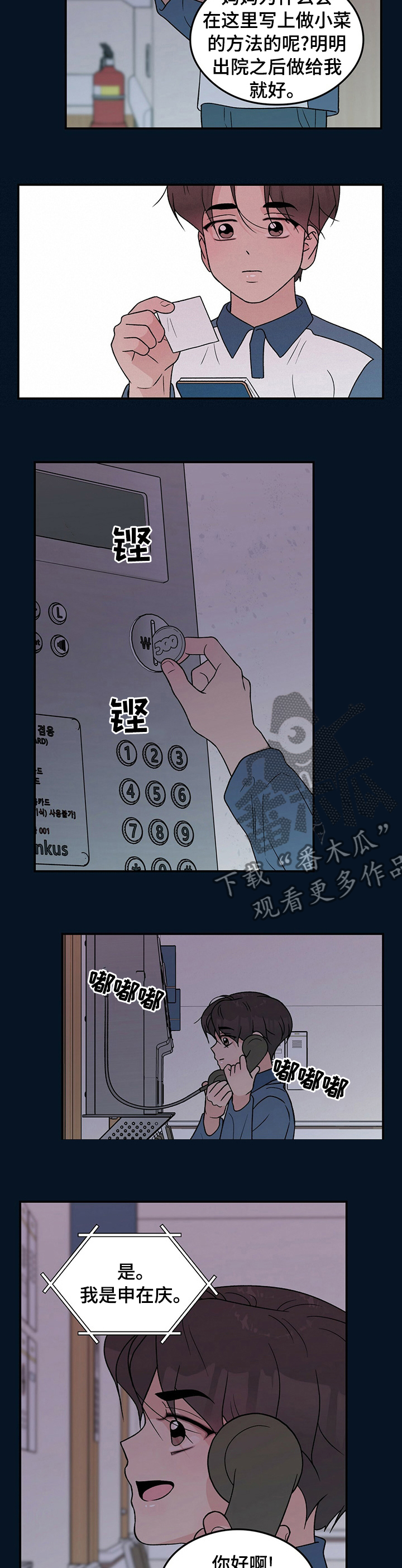 第110章：【第二季】好怕1