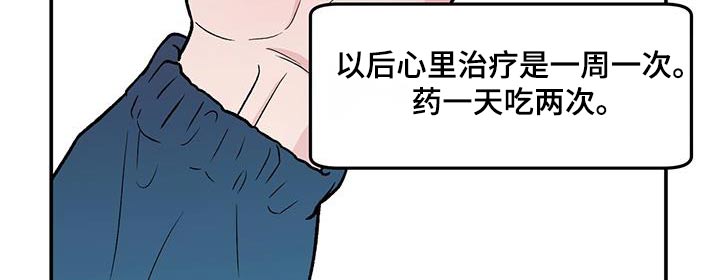 第173章：【第三季】治疗16