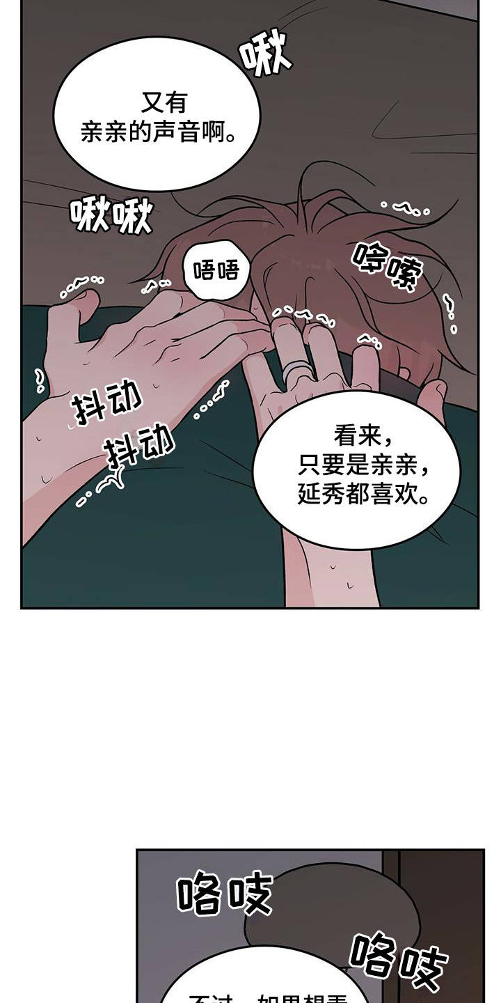 第139章：【第三季】看着你的脸15