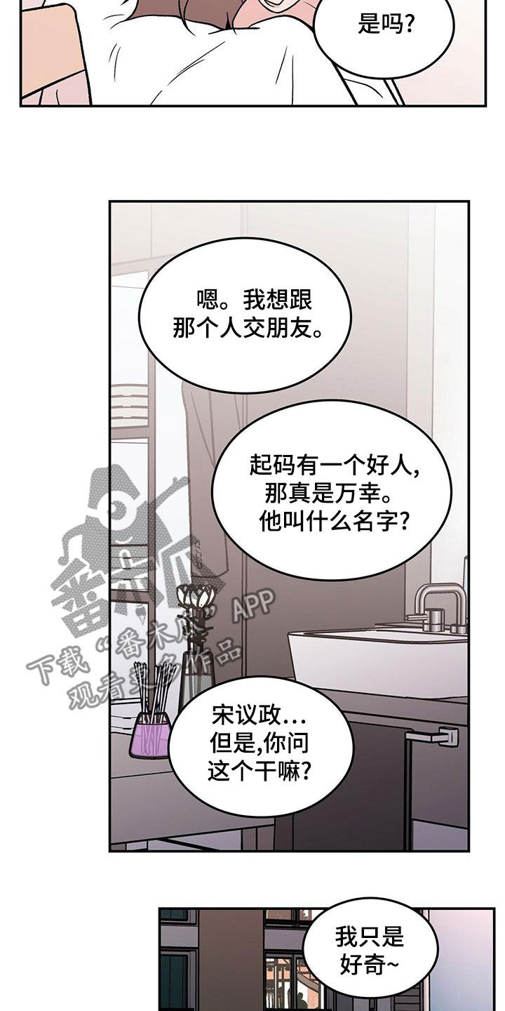 第153章：【第三季】忠实粉丝1