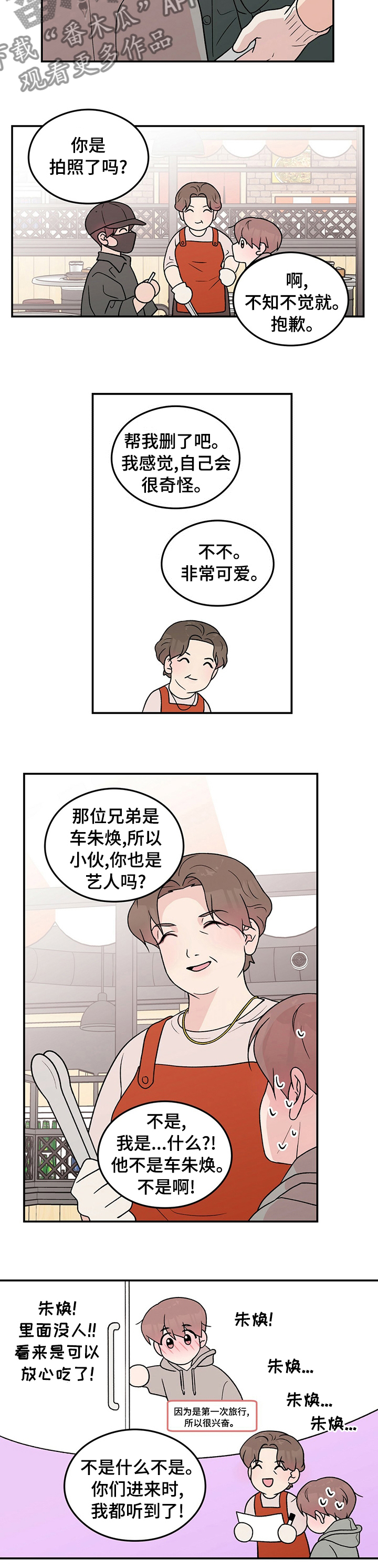 第101章：【第二季】失误4
