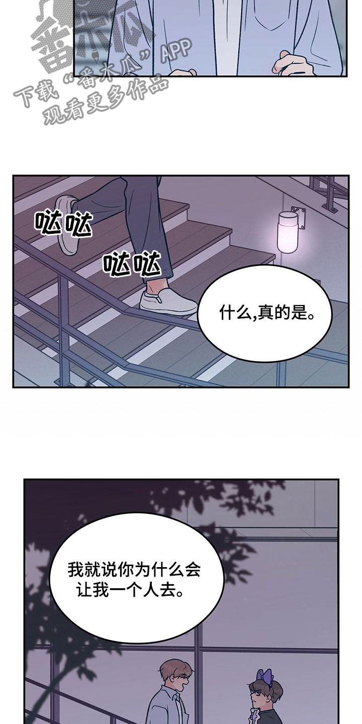 第150章：【第三季】发现秘密5