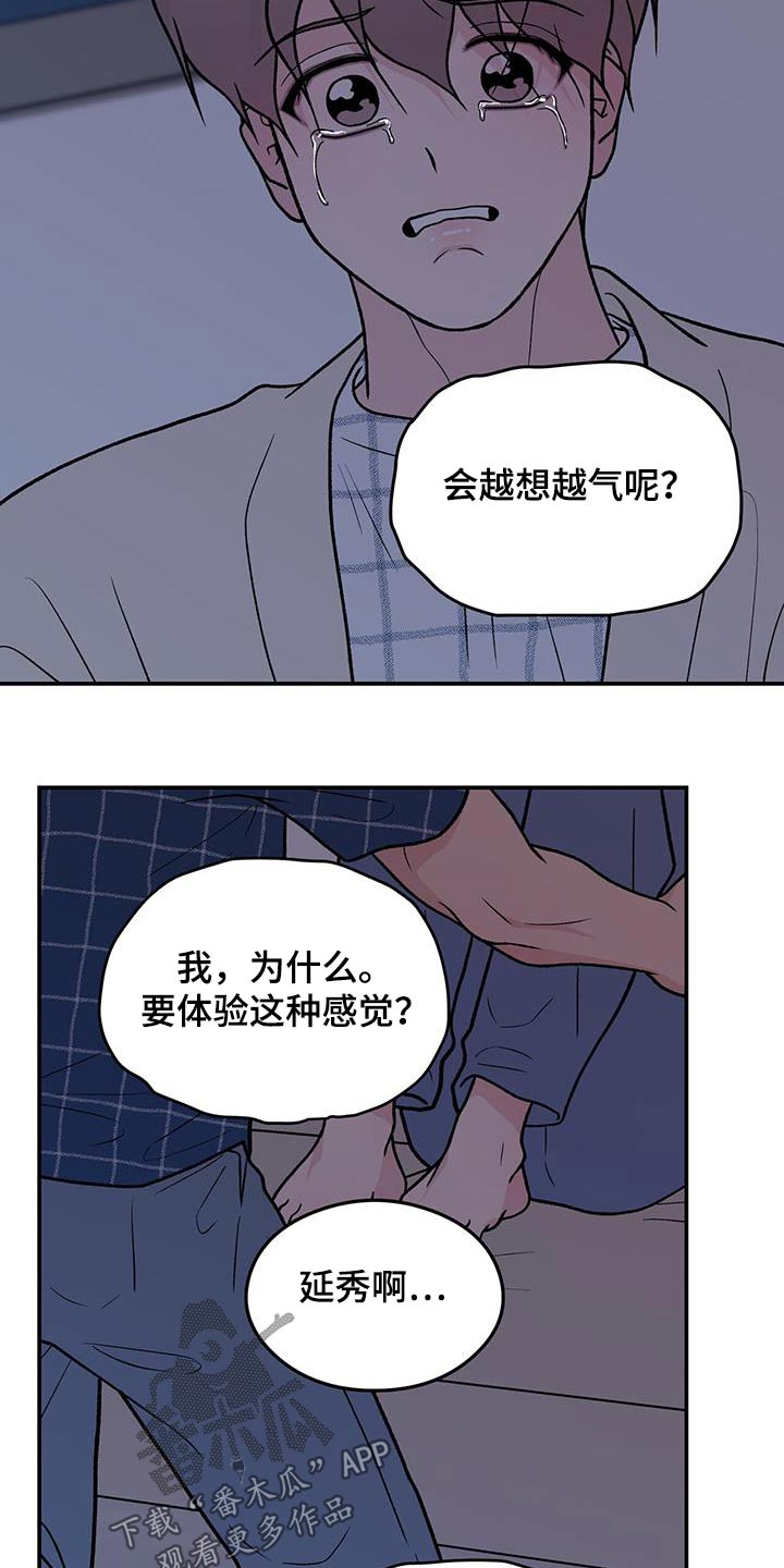 第171章：【第三季】抛弃15