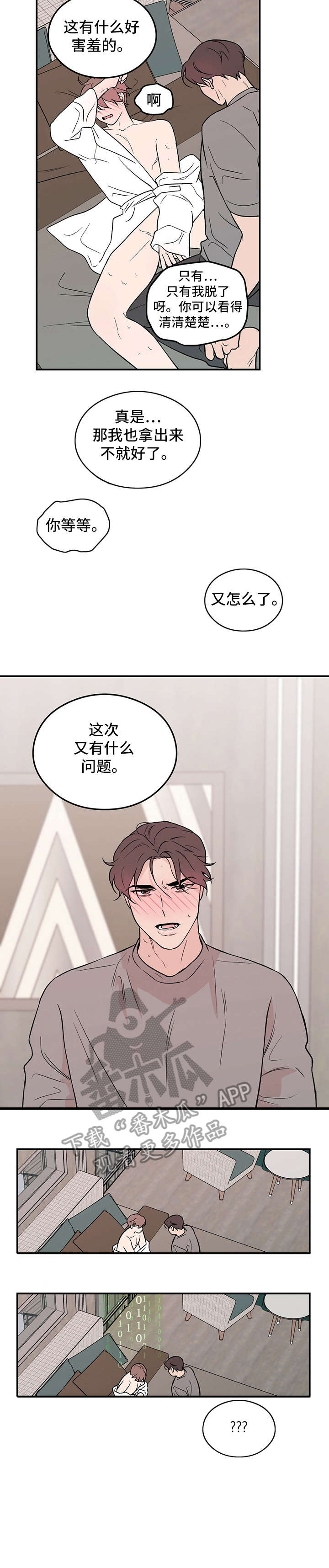 第15章：万幸7