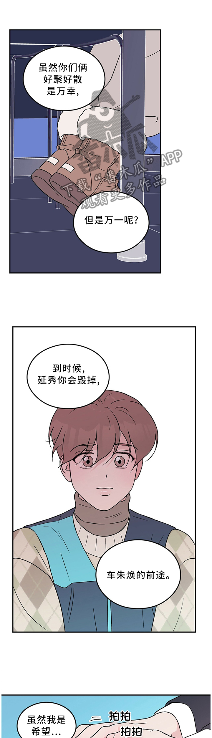 第55章：暴怒边缘5