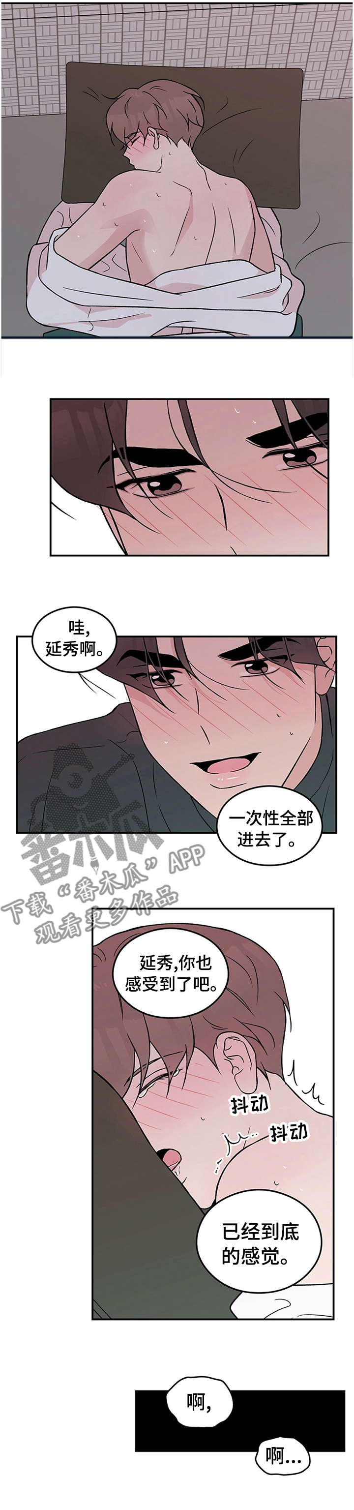 第66章：【第二季】没有拒绝5