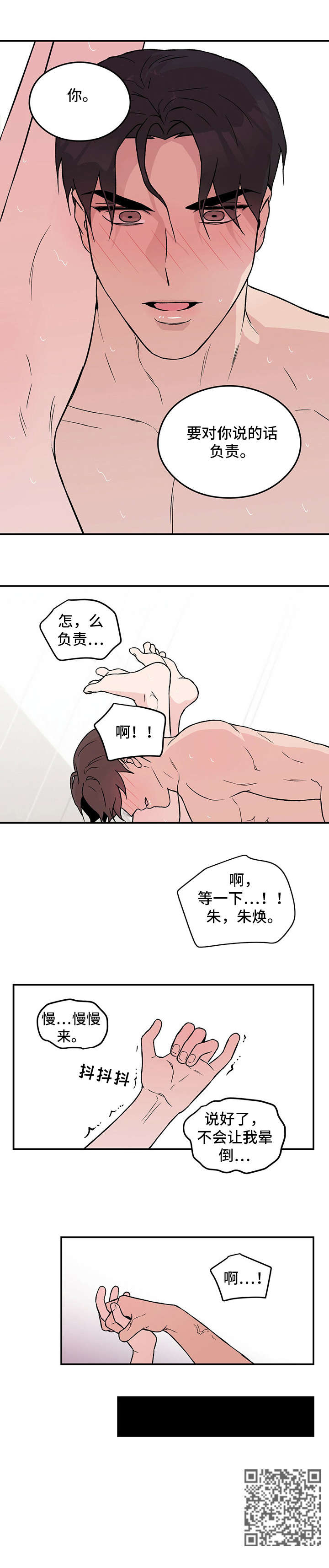 第22章：担忧10