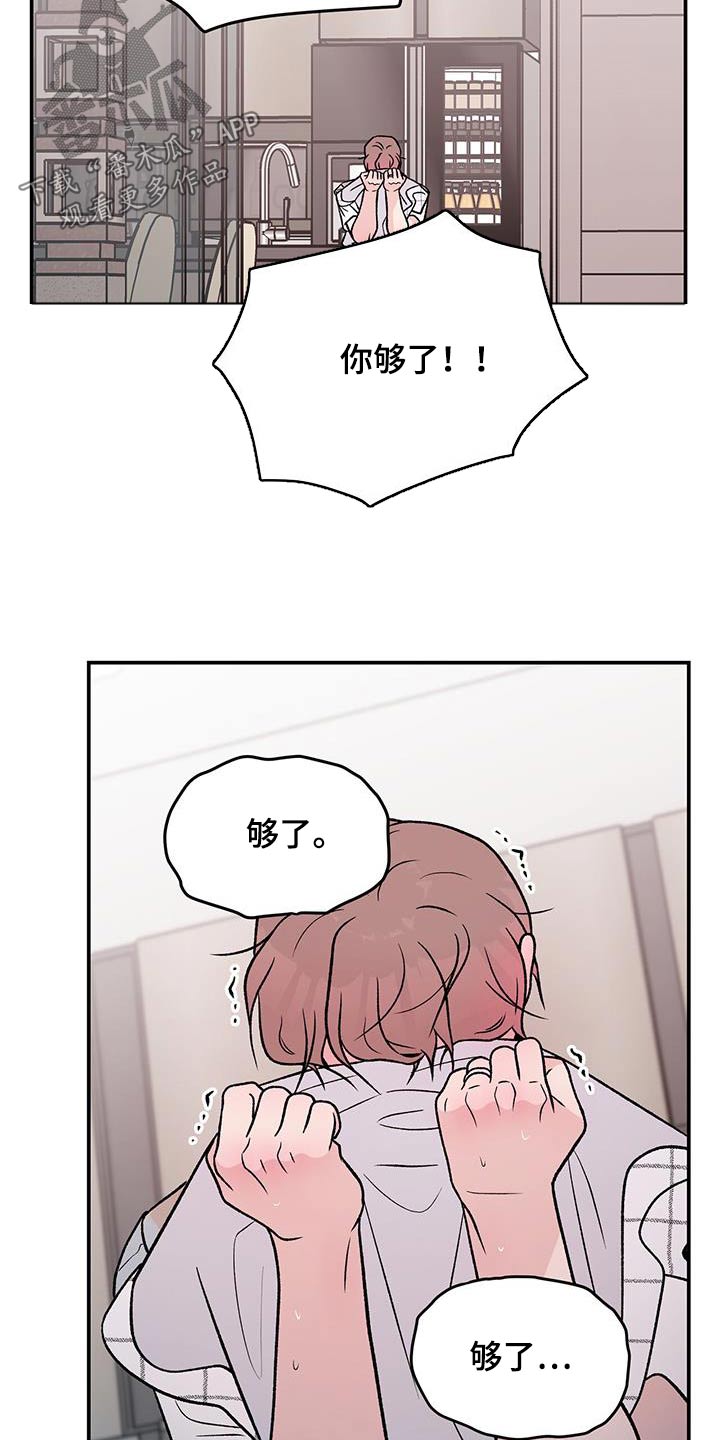 第160章：【第三季】告诉我6