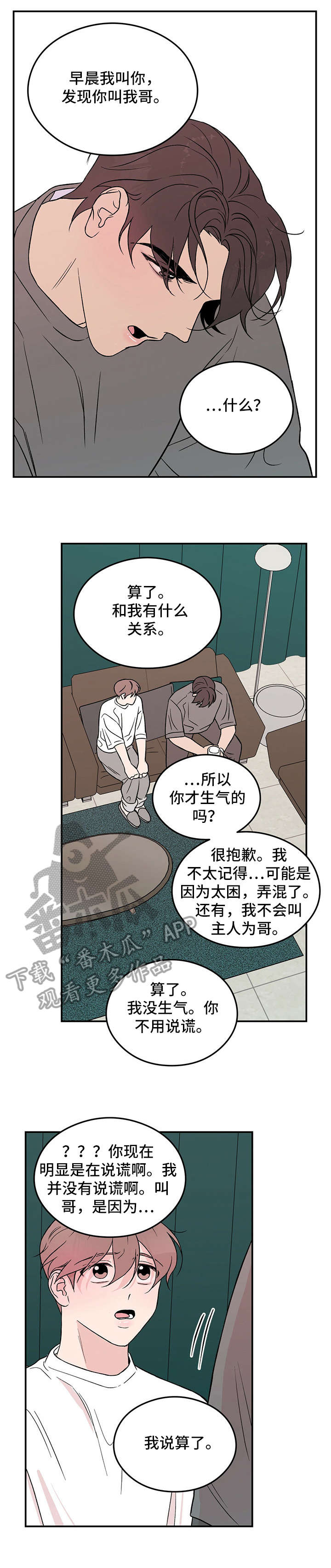 第18章：安全词0