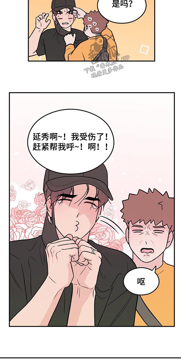第165章：【第三季】住院3
