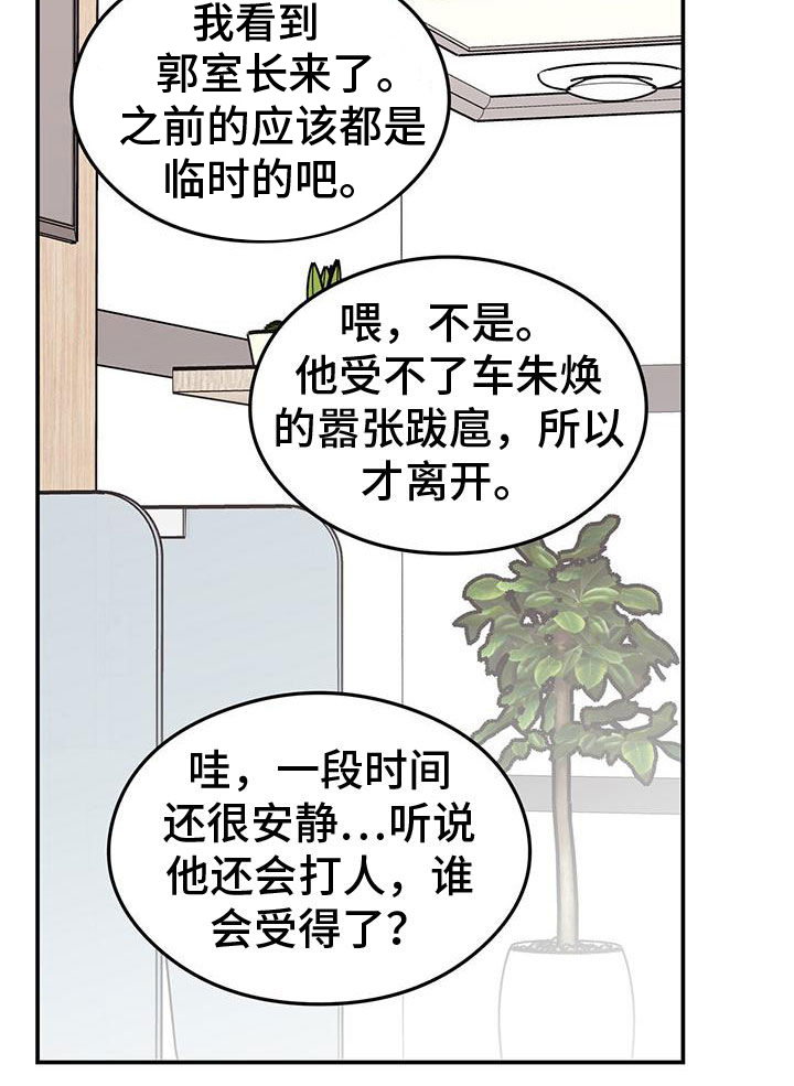 第156章：【第三季】维护8