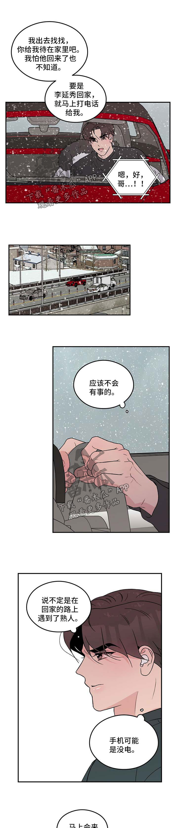 第58章：寻找3