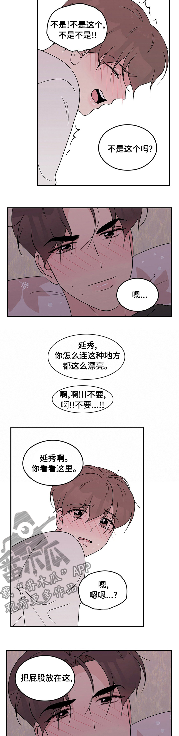 第88章：【第二季】别担心10