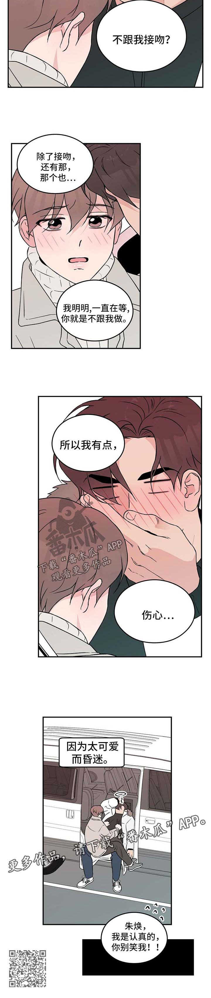 第42章：拉钩8
