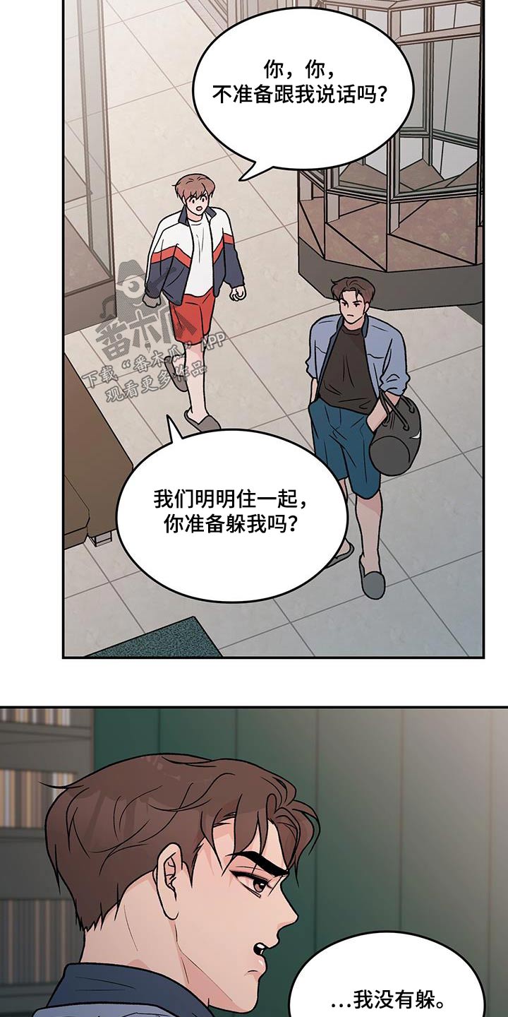 第175章：【第三季】嫉妒4