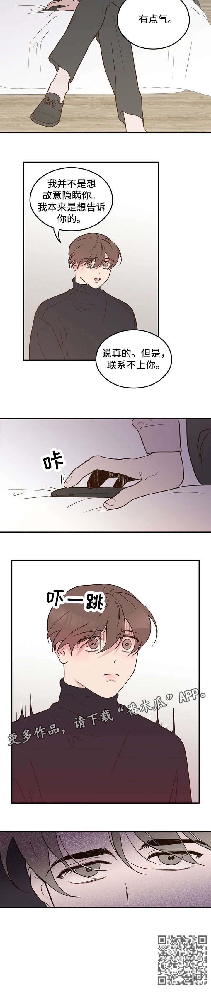 第8章：主人4