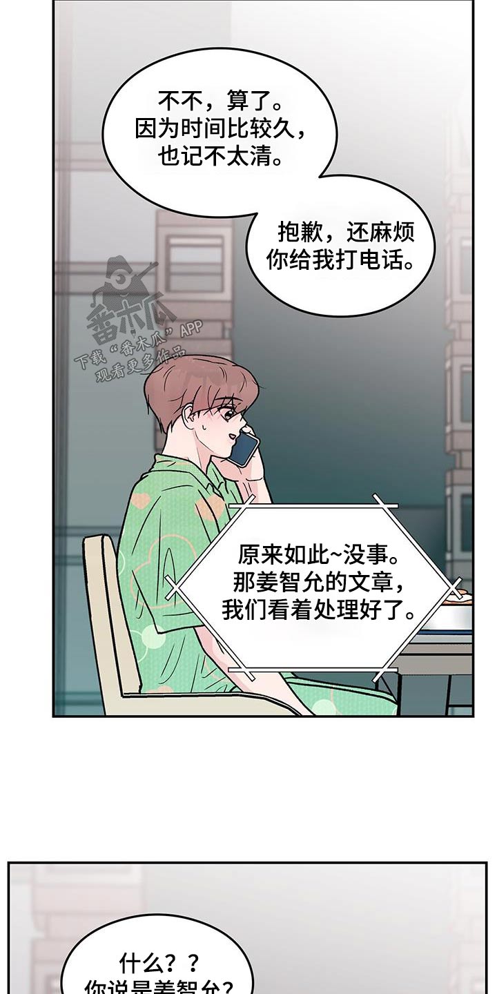 第184章：【第三季】联系17