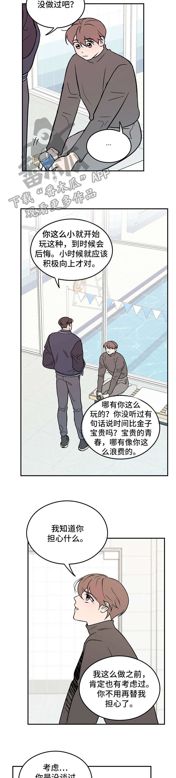 第6章：冷1